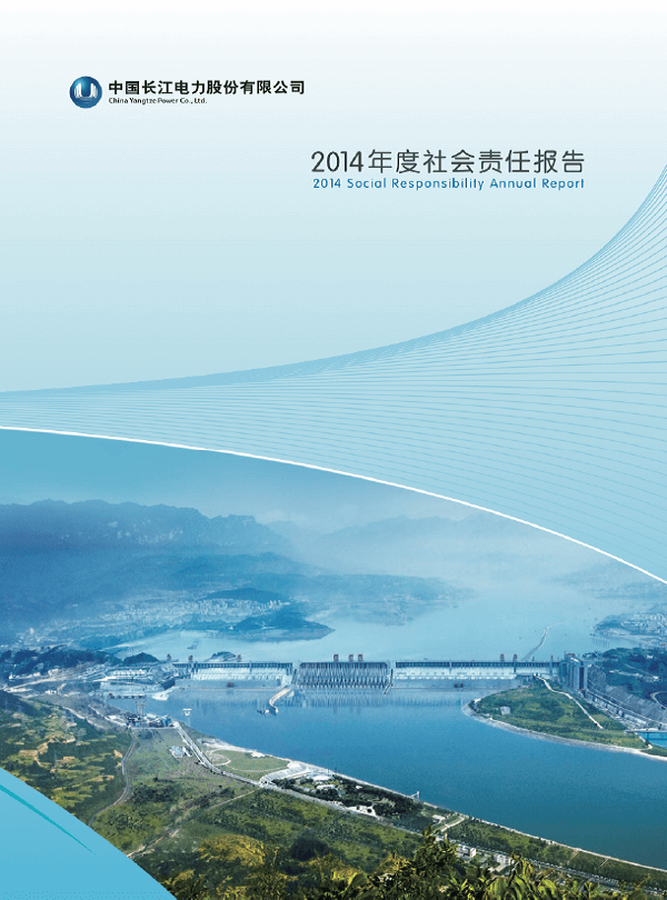 AC米兰社会责任报告