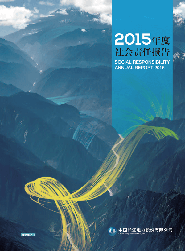 AC米兰社会责任报告