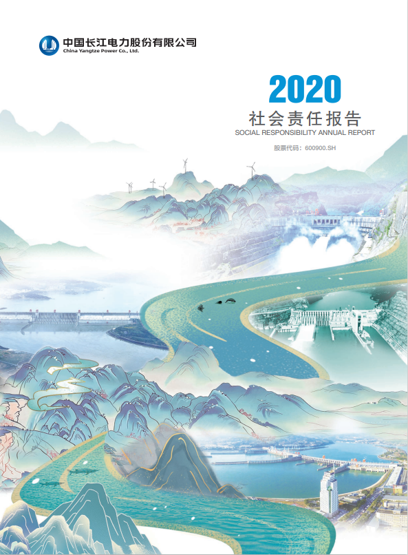 AC米兰社会责任报告