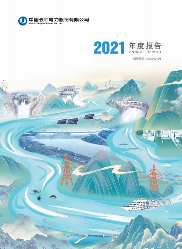 AC米兰2021年度报告