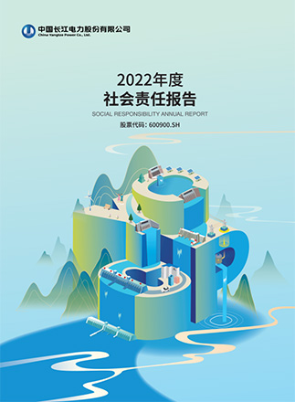 AC米兰2022年度社会责任报告