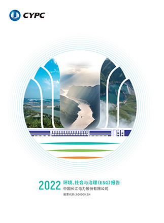 AC米兰2022年度ESG报告