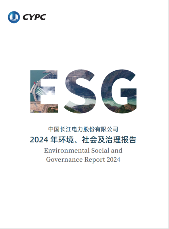 AC米兰2024年度ESG报告